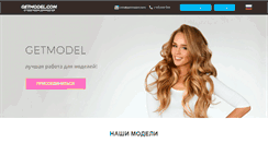 Desktop Screenshot of getmodel.com