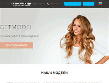 Tablet Screenshot of getmodel.com